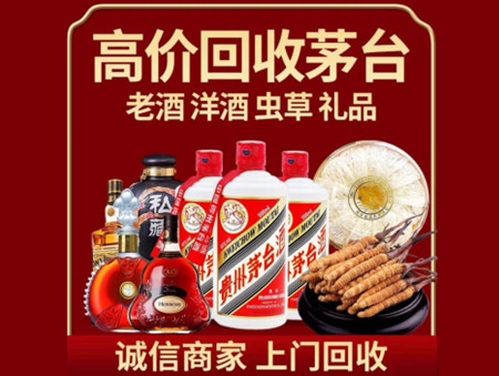 ​榆林名酒回收多少钱？